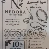 استخدام تراکت پخش کن برای اکسسوری