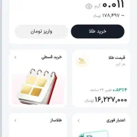 با ثبت نام 15سوت طلا بگیر