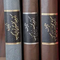 کتاب روزگاران زرین‌کوب