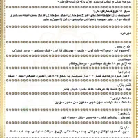 تشریفات مجالس تالار عروسی تعیین جنسیت تولد|خدمات پذیرایی، مراسم|تهران, جردن|دیوار