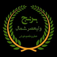 پخش جزئی و کلی برنج شمال