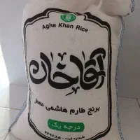 برنج هاشمی معطر درجه یک