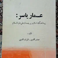 کتاب های دینی
