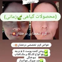 کرم انحصاری درخشان بدون بازگشت|آرایشی، بهداشتی، درمانی|رشت, منظریه|دیوار