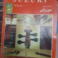کتاب موسیقی ویالن