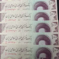 اسکناس قدیمی