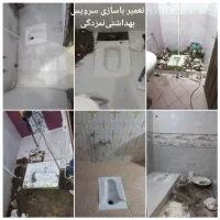 تعویض سنگ توالت نمزدگی وصل اگو لوله کشی اب فاضلاب