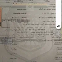 مدارک ماشین گم شده