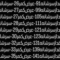 سرهمی جین تگ دار ، سایز 12/13|کفش و لباس بچه|تهران, حکیمیه|دیوار