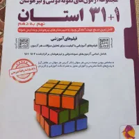 کتاب آموزشی
