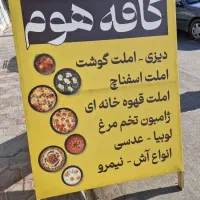 کارگر ساده جهت کار در صبحانه و دیزی سرا|استخدام خدمات فروشگاه و رستوران|بابلسر, |دیوار