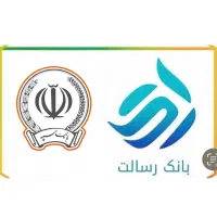 وام ودیعه مسکن ، رسالت ، ملی