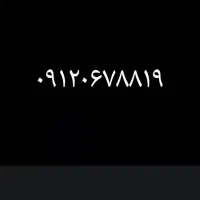 فروش سیم کارت همراه اول