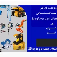 فروش انواع دریل شارژی تخریبی و چرخشی...