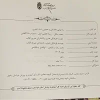 کتاب راه نهایی دوازدهم تجربی