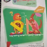 کتاب خیلی سبز هفتم علوم و ریاضی|کتاب و مجله آموزشی|رباط‌کریم, نصیرشهر|دیوار