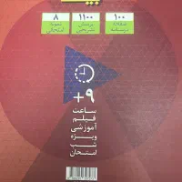 کتاب درسی فرمول ۲۰|کتاب و مجله آموزشی|مشهد, شهرک بهارستان|دیوار