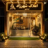 مغازه ۶۰ متر کیانشهر شهرک مطهری