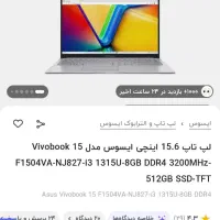 لپ تاپ ایسوس نسل 13 در حد آک فقط ویندوز خورده