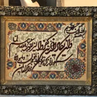 تابلوفرش دستباف|تابلو فرش|تهران, امانیه|دیوار