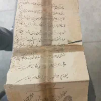 زمین شمالی