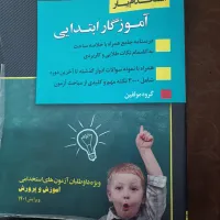 کتاب آزمون استخدامی آموزش و پرورش