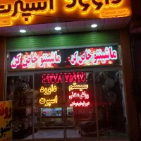 دزدگیر،سیستم،روکش صندلی،ردیاب