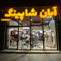 فروشنده خانم