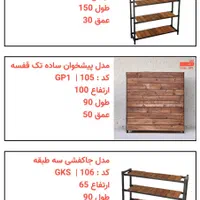 رگال قفسه جا کفشی (ارسال رایگان مستقیم از تولیدی(|کتابخانه، شلف، قفسه‌های دیواری|تهران, فلاح|دیوار