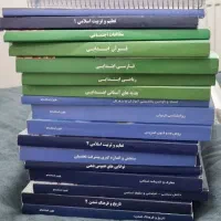 کتاب آزمون آموزگاری