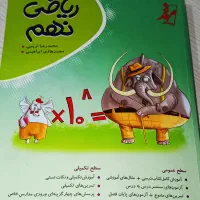 کتاب کار ریاضی کامل طلایی