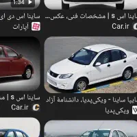 حواله ساینا اس دبیر اموزش پرورش