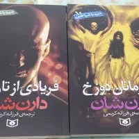 مجموعه ۱۰ جلدی نبرد با شیاطین|کتاب و مجله ادبی|کرج, عظیمیه|دیوار