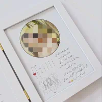 تابلو موزیکال ، کادوی روز مادر