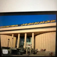 رهن اجاره مغازه خلیج فارس