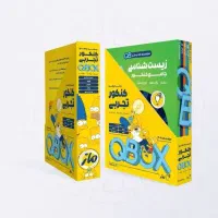 کتاب QB جلد اول و جلد دوم