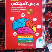 کتاب کار|کتاب و مجله آموزشی|سهند, |دیوار