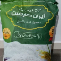 برنج پاکستانی
