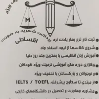 ثبت نام ترم تابستان لپویی