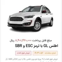 حواله اطلس GL