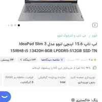 Lenovo IdeaPad 3 slim i5 13420