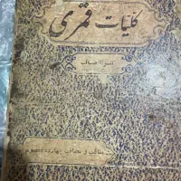 چند جلد کتاب مولوی و دعا نویسی