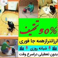 لوله بازکنی کرج محمدشهر همایون ویلا ولدآباد ماهدشت