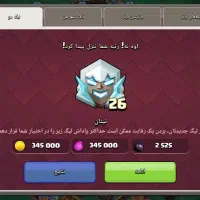 اکانت کلش اصل|کنسول، بازی ویدئویی و آنلاین|نیشابور, گنبد سبز|دیوار