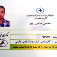 خدمات آموزشی رایگان با مجوز سازمان نظام روانشناسی|خدمات آموزشی|نیشابور, دارایی|دیوار