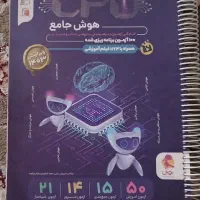 کتاب cpu تیزهوشان ششم