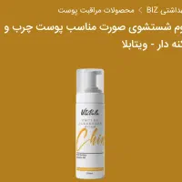 اسپری خوشبوکننده وفوم شست وشو