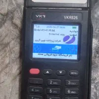 دستگاه کارتخوان سیار