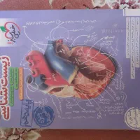 کتاب زیست شناسی دهم خیلی سبز|کتاب و مجله آموزشی|مشهد, چهارچشمه|دیوار