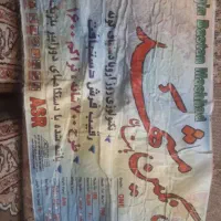 فرش جفت ۱۲ متری  نگین مشهد|فرش|ساوه, |دیوار
